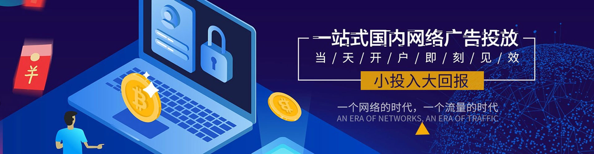 红岗百度竞价运营