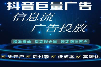 抖音信息流广告的ROI提升方法及成功案例